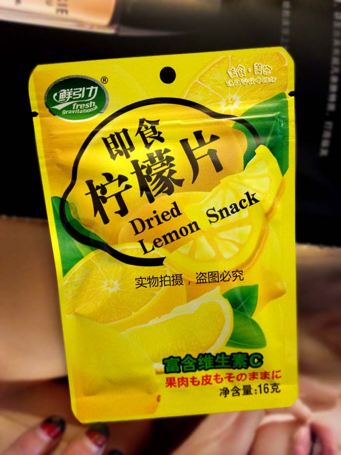 补充维C美容养颜!鲜引力即食柠檬片16g泡水 生