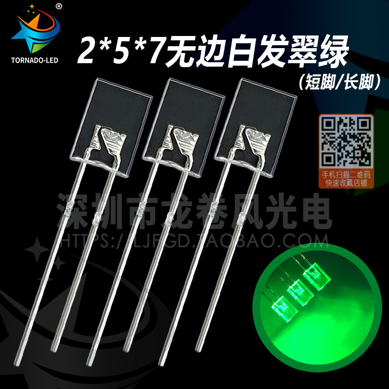 2*5*7 Boundless White Hair Emerald Green Long Feet 257 Emerald Green Highlight Green Light LED Light