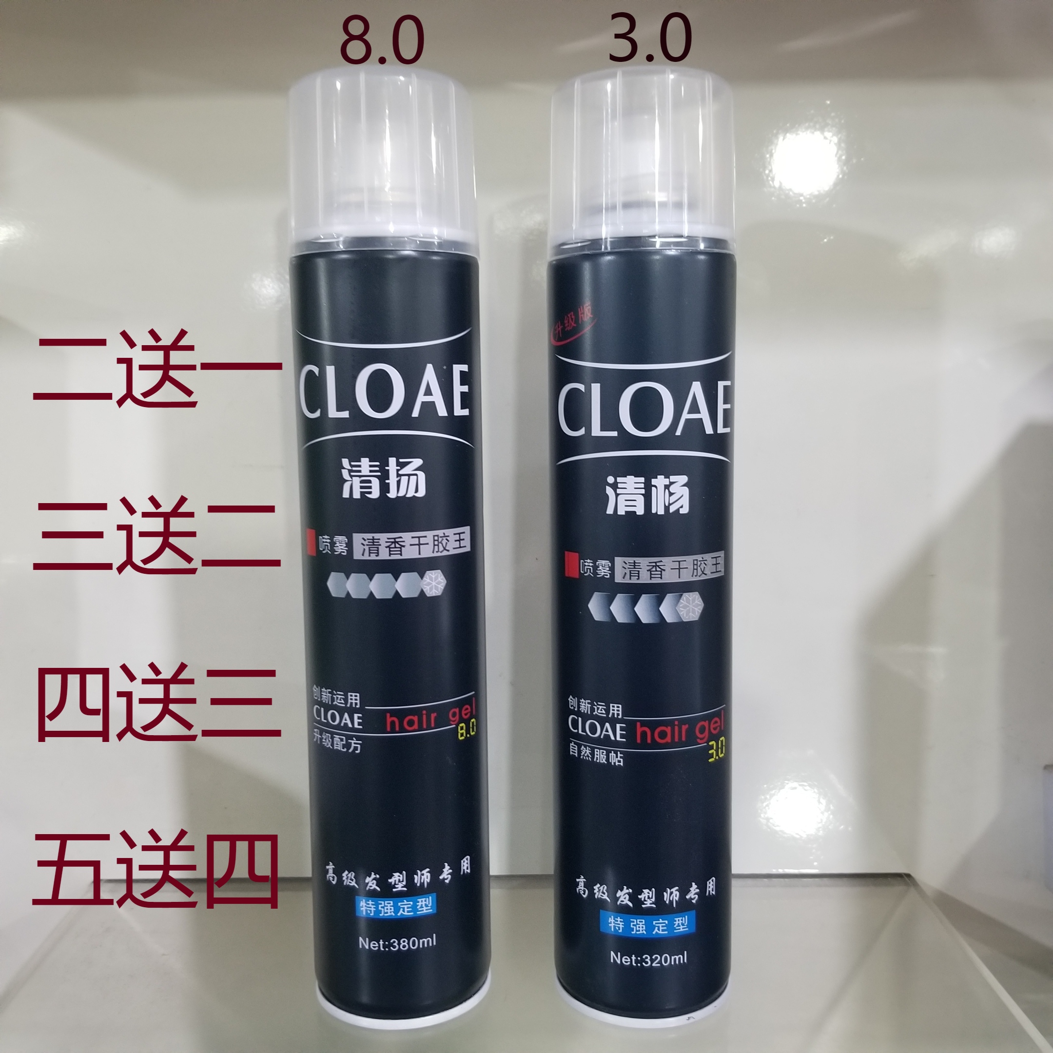New Qingyang hair gel hair Hair Wax lasting stereotyped Qingyang Hair Gel Special Hard Sizing Spray 320ml