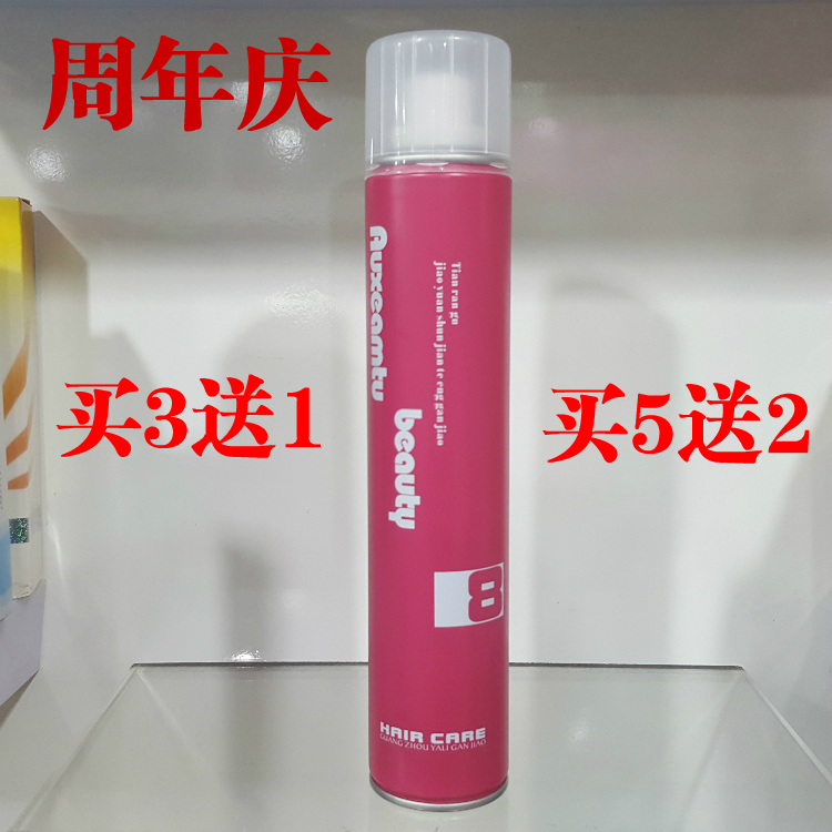 Auxeamtu beauty No. 8 hairspray fragrance lasting HAIR CARE styling dry glue