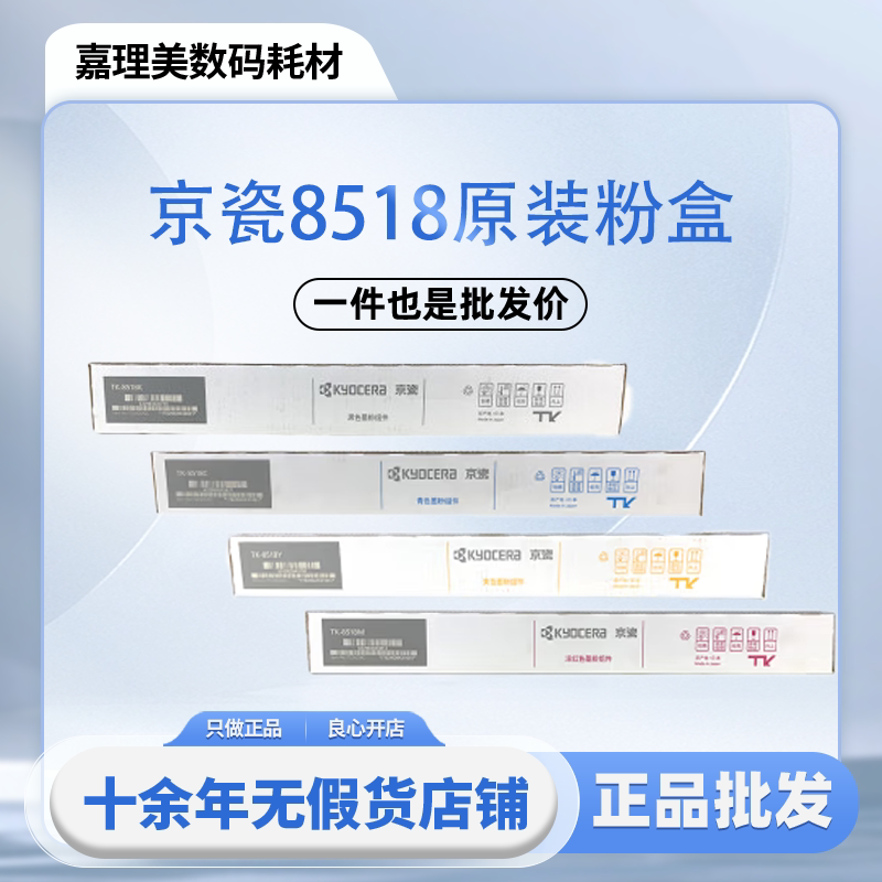 Kyocera Tk-8518 Original Toner Cartridge Is Suitable for 5052Ci 5053Ci 6052Ci 6053Ci Ink Cartridges and Toner Kyocera Tk-8518 Original Toner Cartridge Is Suitable for 5052Ci 5053Ci 6052Ci 6053Ci Ink Cartridges and Toner