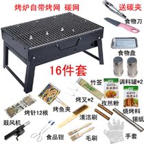 Outdoor padded large Grill portable charcoal grill home full set of tools folding field oven skewers