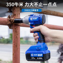 Dongke 350 cattle brushless large torque large capacity Lithium electric wrench impact auto repair electric wind gun charging shelf bare metal