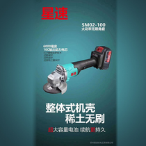 Star speed rechargeable angle grinder brushless lithium battery high power multifunctional household polishing portable cutting machine