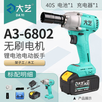  Dayi A3 battery 6802 brushless electric wrench original lithium battery impact electric wrench scaffolding industrial wind gun
