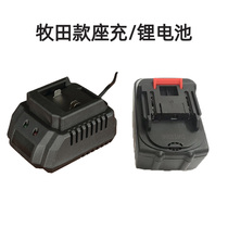 Xiaofan universal seat charging 18V21V lithium battery charging wrench woodworking auto repair electric wind cannon charging drill charger