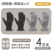 Мужские черные 2 двойные+мужские серые 2 дубля