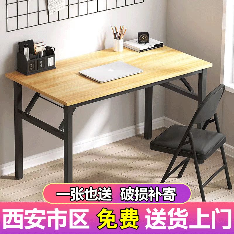 Folding table conference table training table simple home student desk computer table dining table stall class desk Xi'an