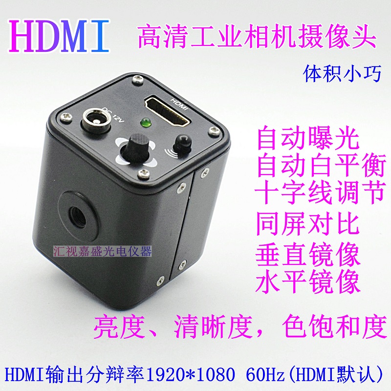 Electronic single cylinder film Three-purpose microscope CCD camera HDMI high-definition industrial camera remote control detection repair