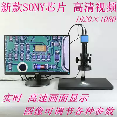 Electronic Video digital single-cylinder high-definition HDMI industrial microscope inspection and maintenance