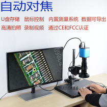 High-Definition Electronic Video digital autofocus microscope photo video measurement inspection maintenance jewelry identification