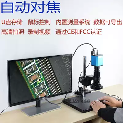High-Definition Electronic Video digital autofocus microscope camera video measurement inspection maintenance jewelry identification