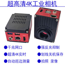 HDMI HD industrial camera 4K microscope CCD camera anti-reflection measurement photo Gigabit mesh Port vision