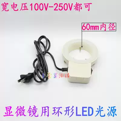 Microscope equipment LED light source Ring light Three-eye binocular electronic film Inspection and maintenance lighting