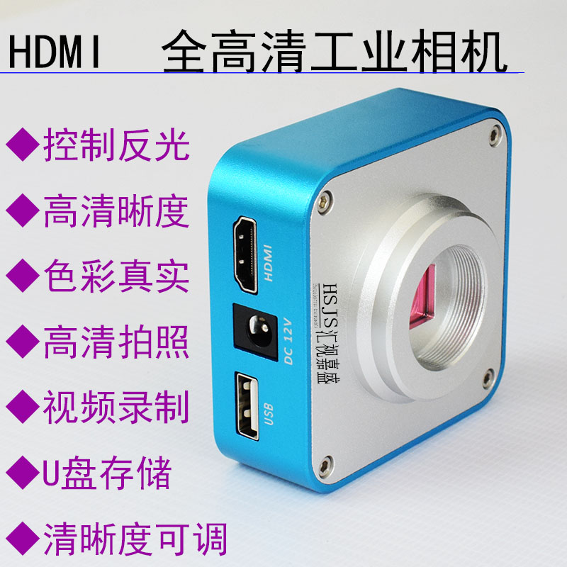 HDMI HD Industrial Camera Repair Trimester Electronic Microscope CCD Camera Inhibits Reflective Photo Video