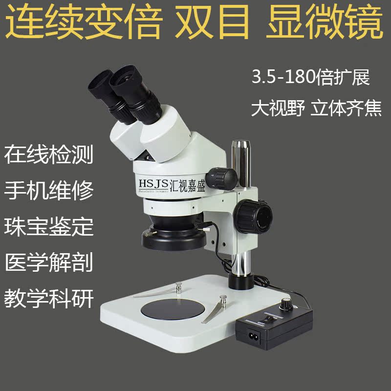 Binocular microscope mobile phone repair motherboard circuit welding jewelry identification anatomy teaching with LED light