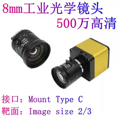Machinery and equipment Vision optical industrial lens 8mm2 3 C interface CS manual aperture wide field of view