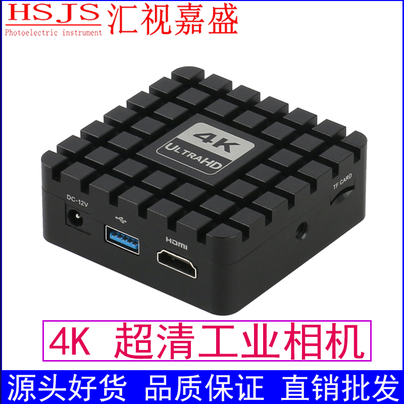 4K ultra HD HDMI industrial camera microscope CCD camera 12 million pixel camera measurement Video