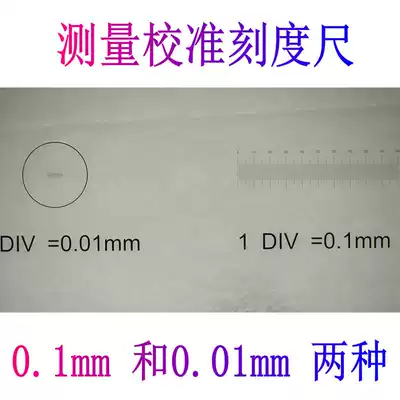 Video Digital electron microscope camera measurement data calibration chip scale calibration 0 1mm0 01mm