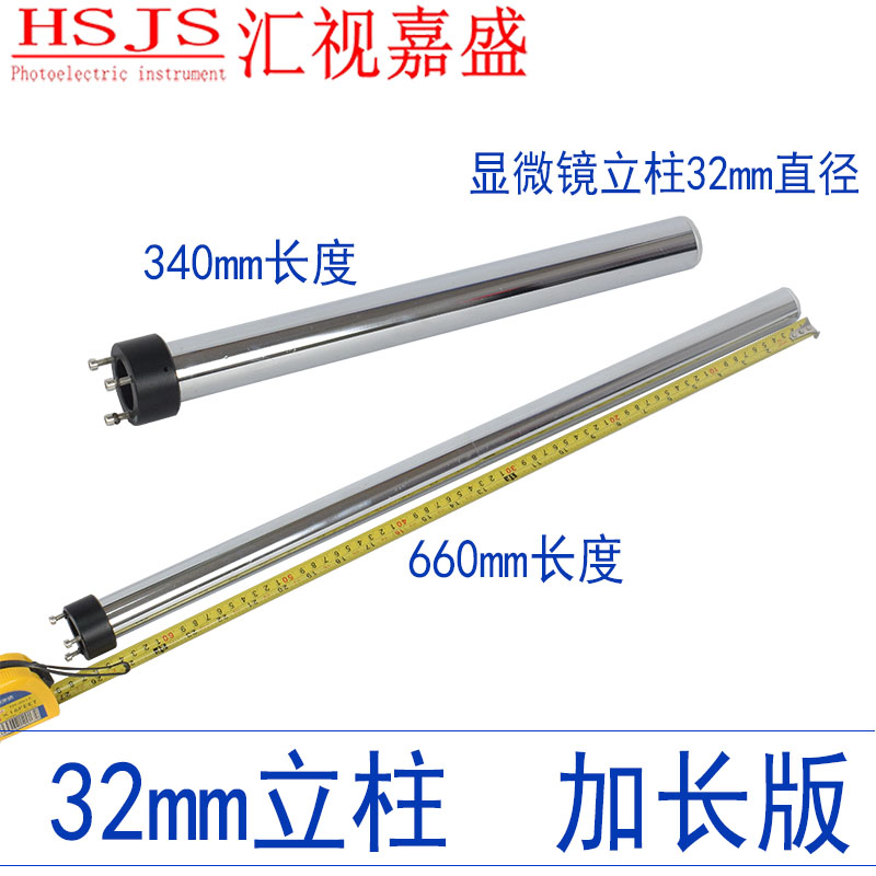 Lengthened three-goal mobile phone maintenance body type microscope upright 32mm diameter electronic film digital bracket accessories
