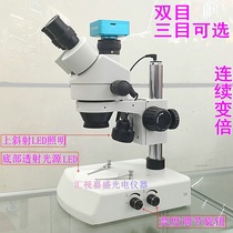 Sized binocular synchronous trinocular microscope upper and lower base transmission light source continuous variable power LCD screen inspection and maintenance