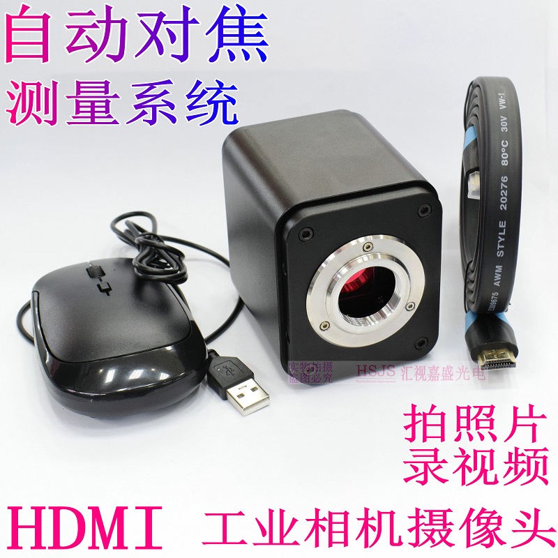 Electronic single-tube digital microscope CCD camera HDMI HD industrial camera autofocus measurement photo