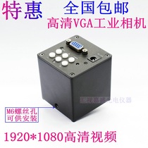 Special electronic Three-eye monocular video digital microscope CCD Camera VGA HD industrial camera