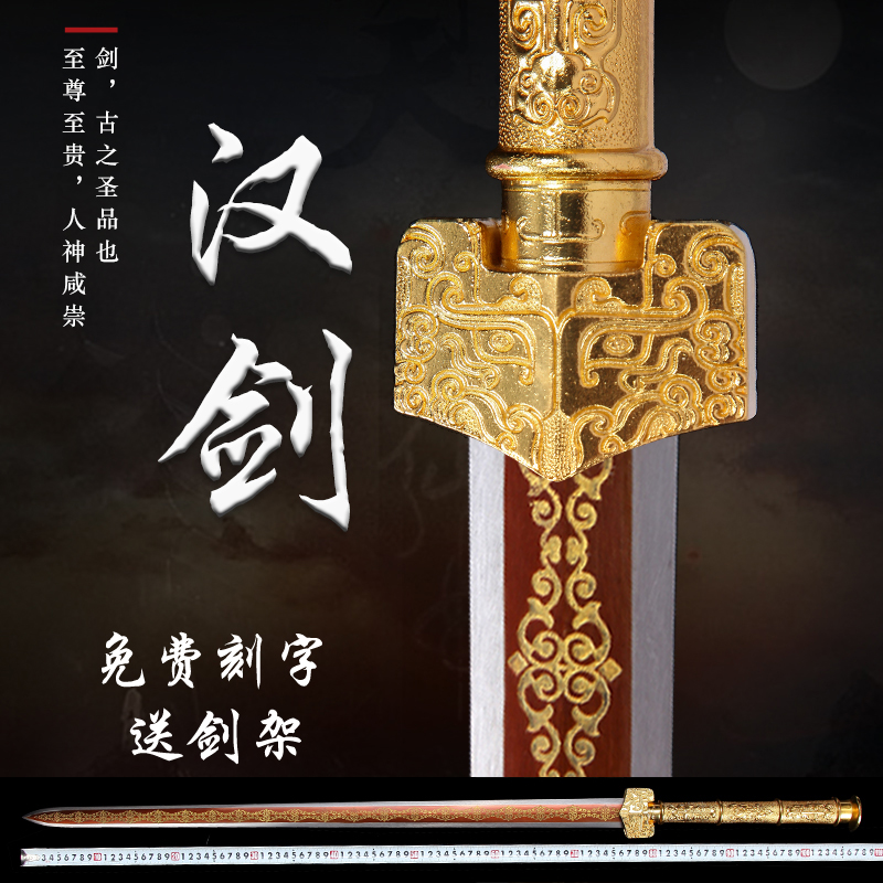 Dragon Springs City Treasure Sword Handmade Han Sword Long Sword Hard Sword Qin Sword Town House Knife Sword Cold Soldier is not open to the cutting edge