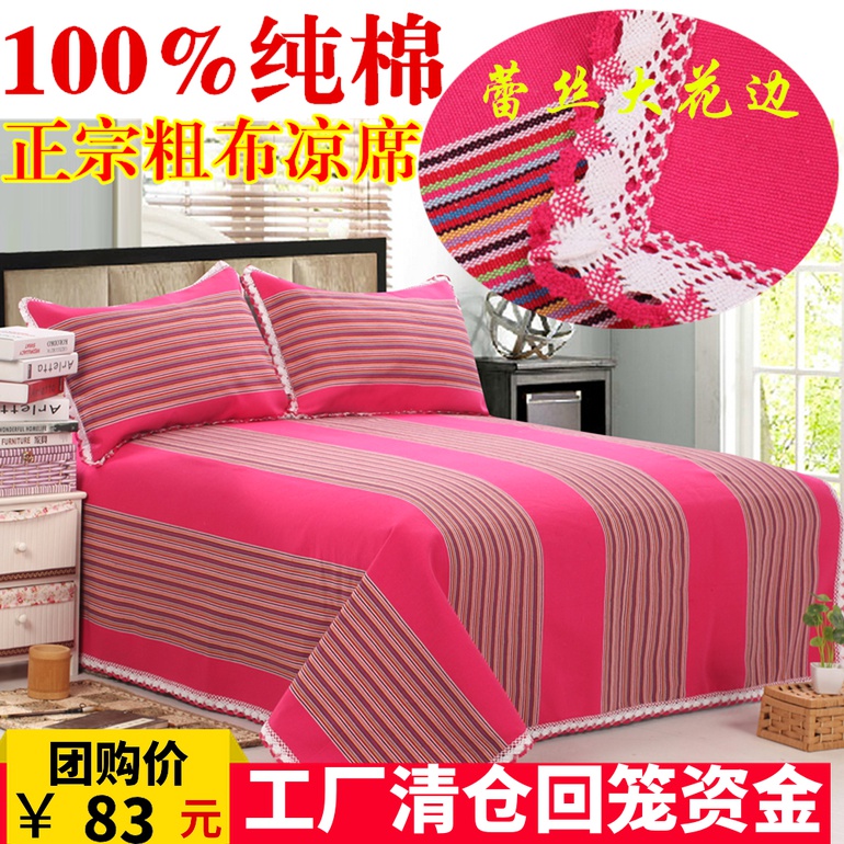 Special price old rough cloth lace mat Cotton old rough cloth bed sheet thickened four-season blanket Coarse cloth mat 1 5 beds 1 8 beds