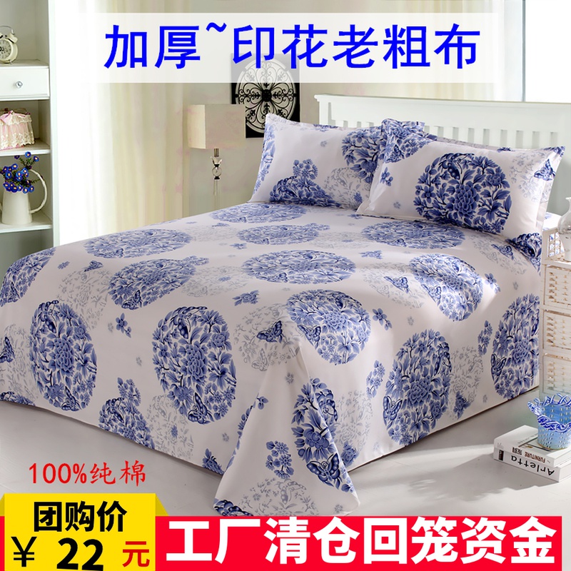 Special price cotton old rough cloth bed single duvet cover Single bed single double four-piece set large Kang single custom Kang single 4 meters