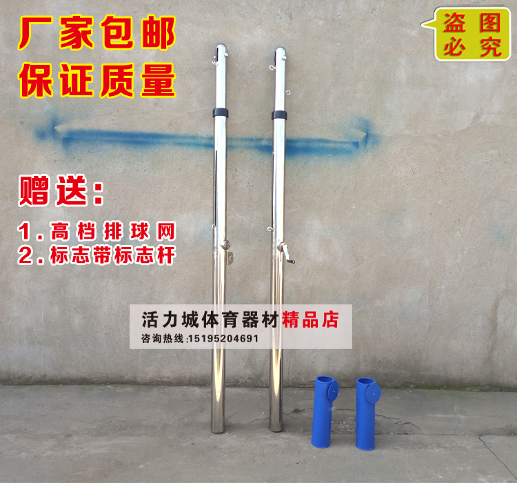 Stainless steel plug ground volleyball column gas volleyball column gas volleyball frame lift volleyball pillar beach