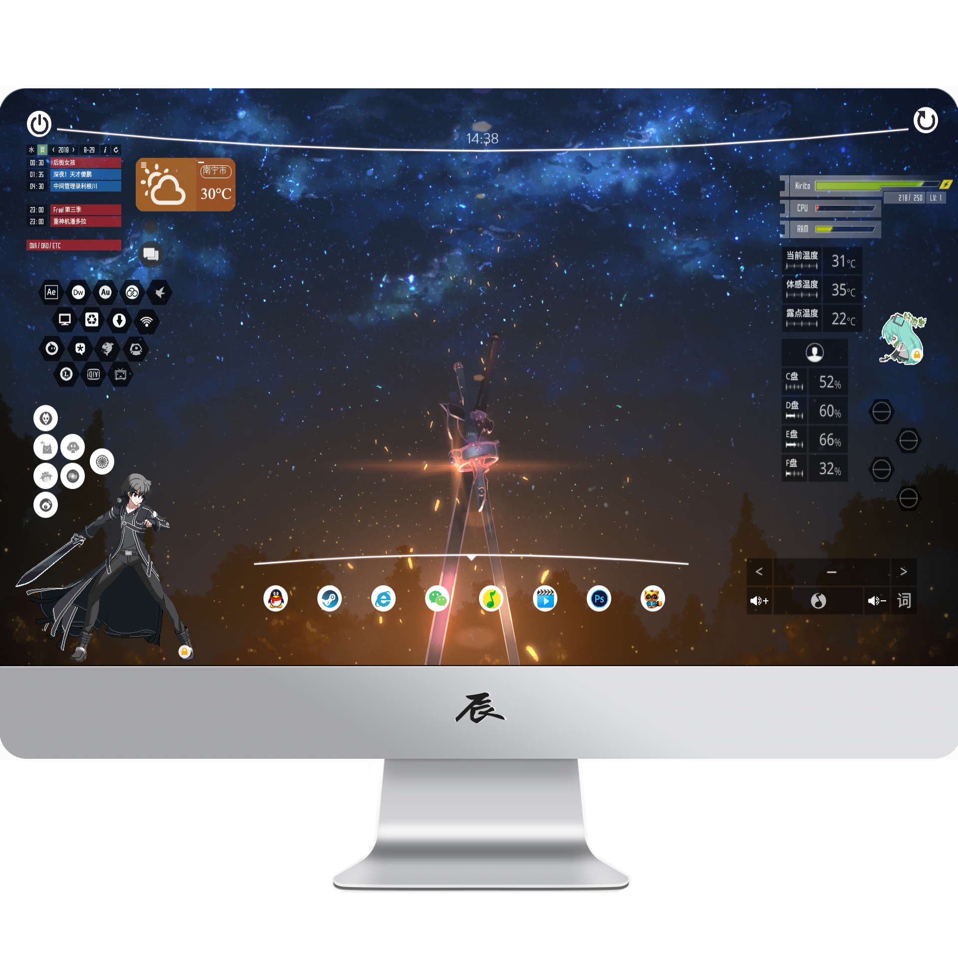 3d主題 Sao動態桌面win7 8 10壁紙背景圖標優化美化電腦鬼刀風鈴 3d主題 Sao動態桌面win7 8 10壁紙背景圖標優化美化電腦鬼刀風鈴
