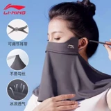 Li Ning, шелковая маска, вуаль, защита от солнца, УФ-защита, с защитой шеи