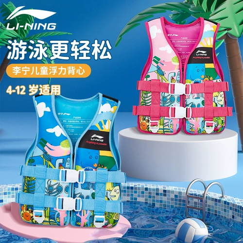 Li Ning, bmw, детский спасательный жилет, профессиональный купальник, детское снаряжение для плавания для мальчиков, детская одежда