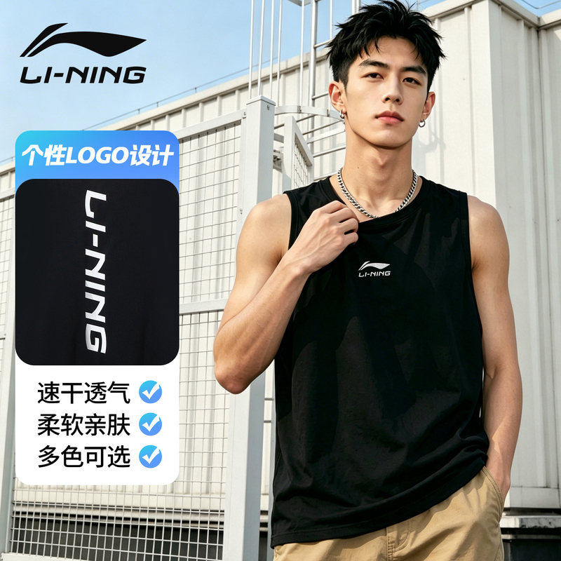 Li-Ning Men's Fitness Tank Top Quick-Dry Sleeveless T-Shirt 2026 New Summer Running Basketball Hurdle Vest Ice Silk
