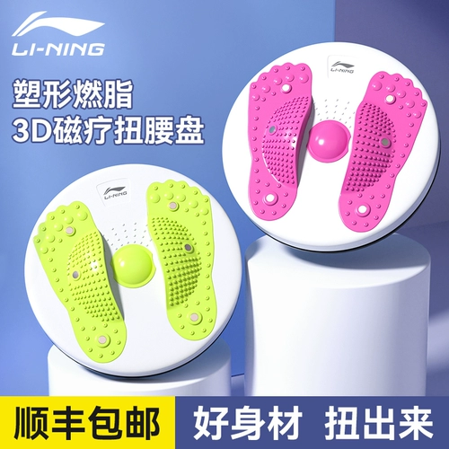 Li Ning, утягивающий пояс на талию для спортзала, беззвучный массажер, Бибикар Толокар Плазмакар