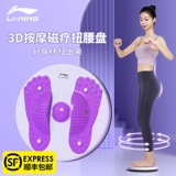 Li Ning, утягивающий пояс на талию для спортзала, беззвучный массажер, Бибикар Толокар Плазмакар