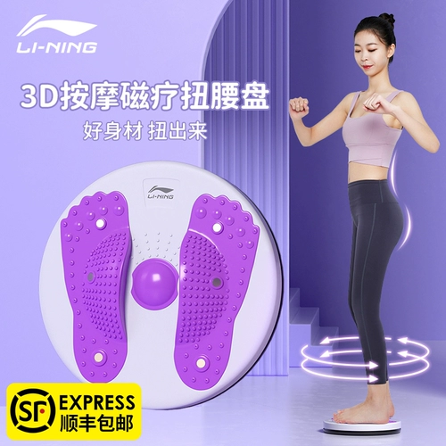 Li Ning, утягивающий пояс на талию для спортзала, беззвучный массажер, Бибикар Толокар Плазмакар