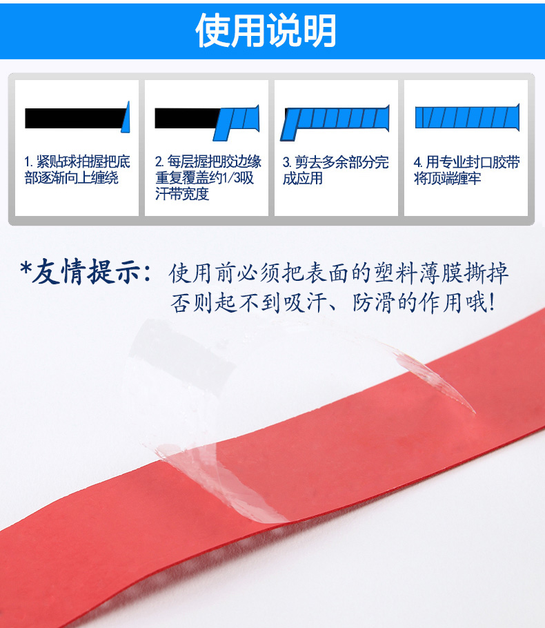 Li Ning cầu lông vỗ tay cao su keel mồ hôi ban nhạc súng cao su băng câu cá trượt đai quấn với quần vợt vợt cầu lông yonex chính hãng