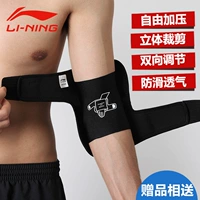 Li Ning thể thao khuỷu tay nam và nữ ấm bóng rổ quần vợt cầu lông bảo vệ khuỷu tay áp lực thở bảo vệ bốn mùa - Dụng cụ thể thao găng tay đi nắng cho nam