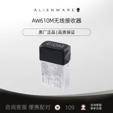 Aliienware Aw610M Aw720M Aw920H Wireless Receiver Dongle Mouse Matching