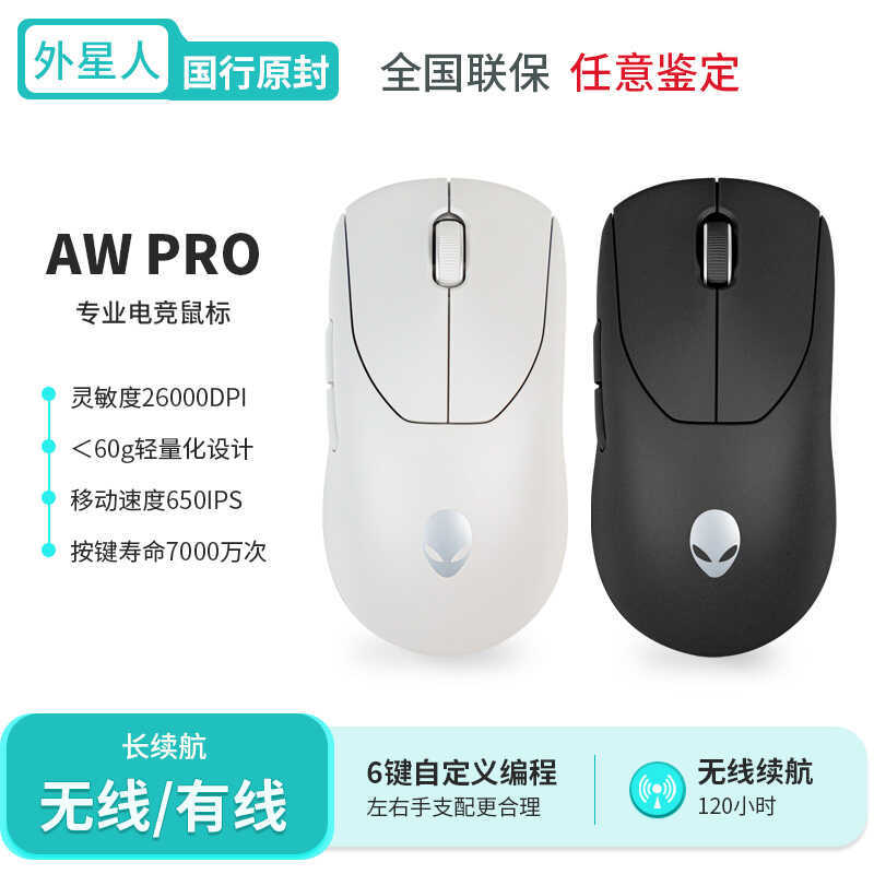 Original Chinese Version Alienware Awpro Professional Gaming Keyboard and Mouse, Wired and Wireless Dual-Mode