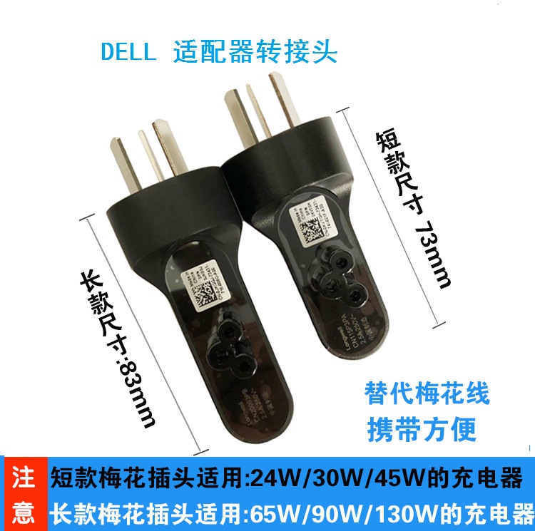 Lenovo Huawei HP Dell Dell China's Notebook computer power cord Three-hole power supply changeover head Plum Blossom Plug