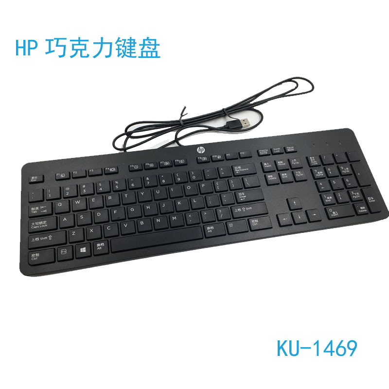 Brand New Genuine Hp Ku-1469 Sk-2120 Kbar211 USB Wired Chocolate Silent Keyboard