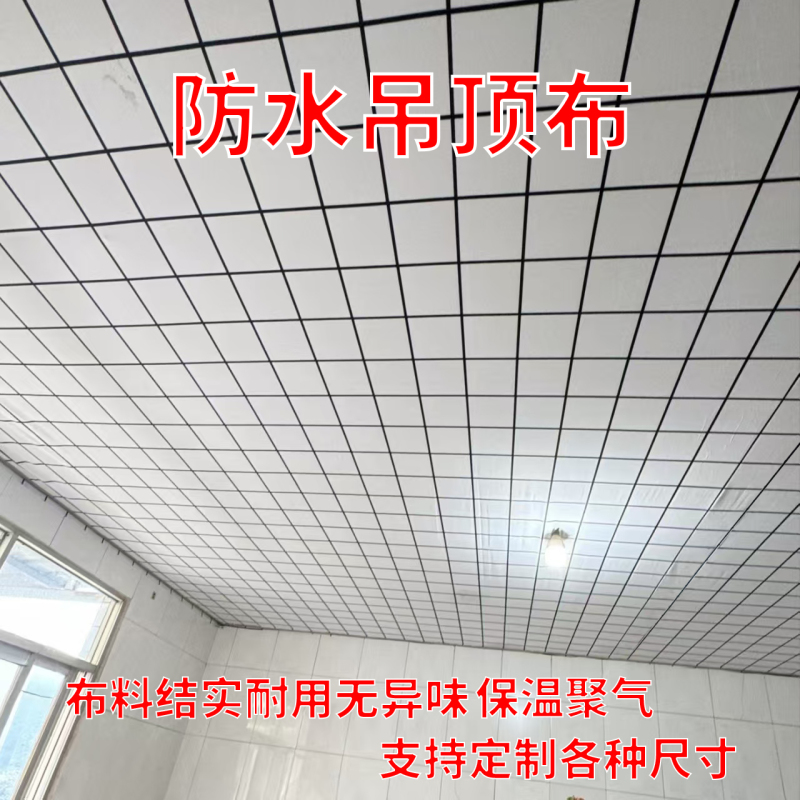 Waterproof Ceiling Fabric for Tiled Roofs, Ceiling Covering Cloth for Self-Installation in Old Houses, Simple Ceiling Cloth for Roof Covering and Concealment