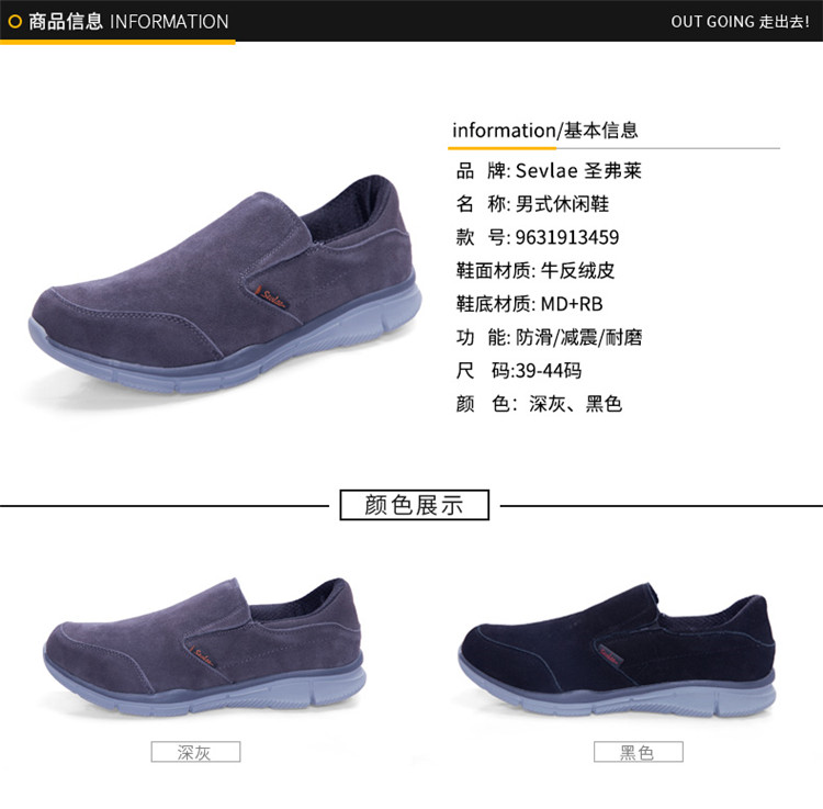 圣弗莱 男子秋冬休闲鞋 牛皮反绒鞋面 图1