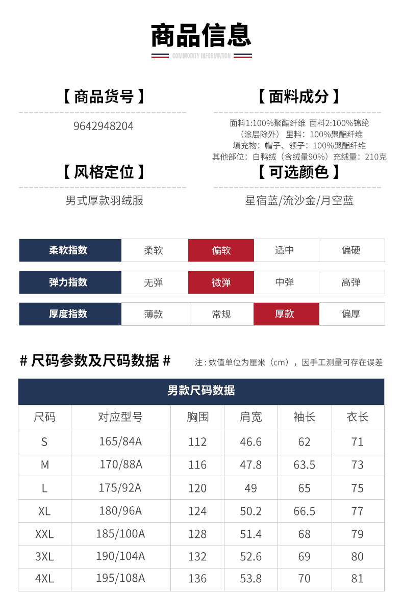 法国 圣弗莱 男士加厚款 连帽羽绒服 充绒量200g起 图2