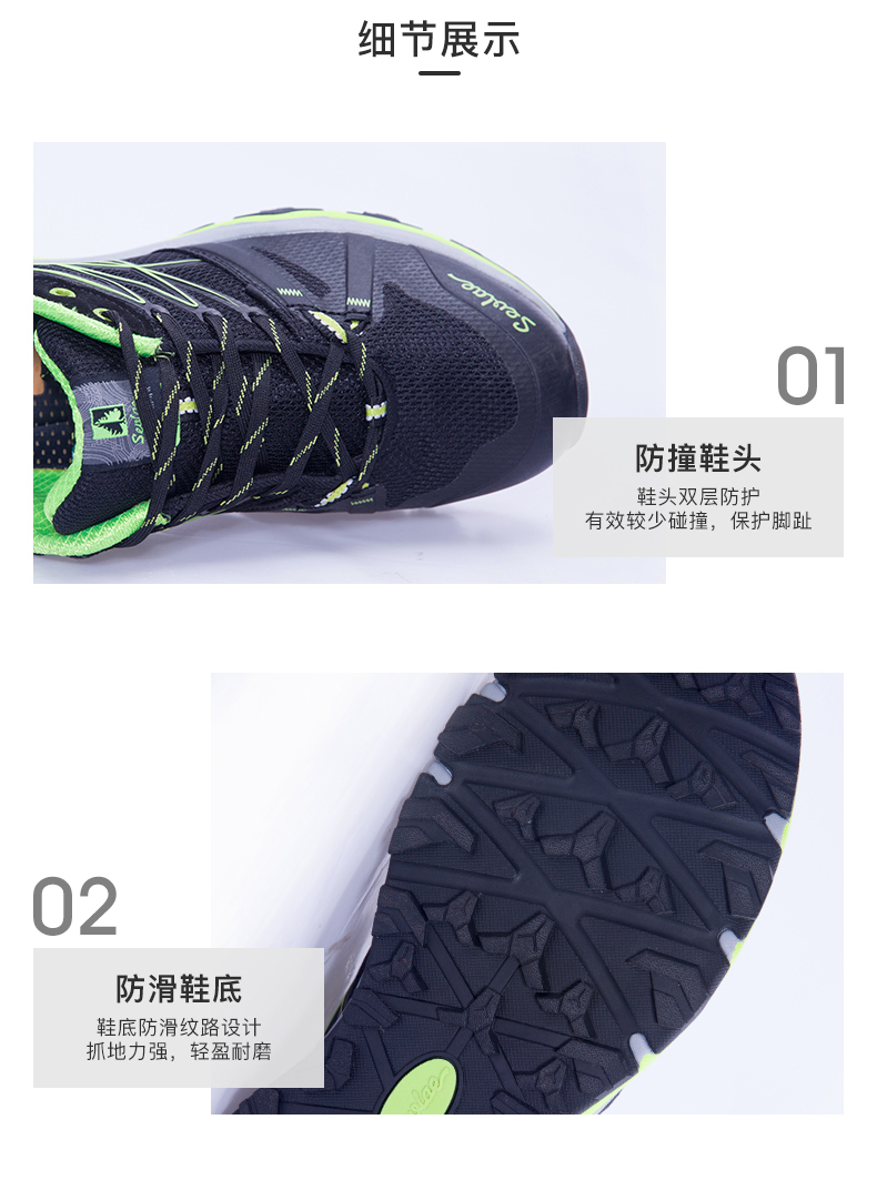 圣弗莱 男女越野登山鞋 户外徒步鞋 图11