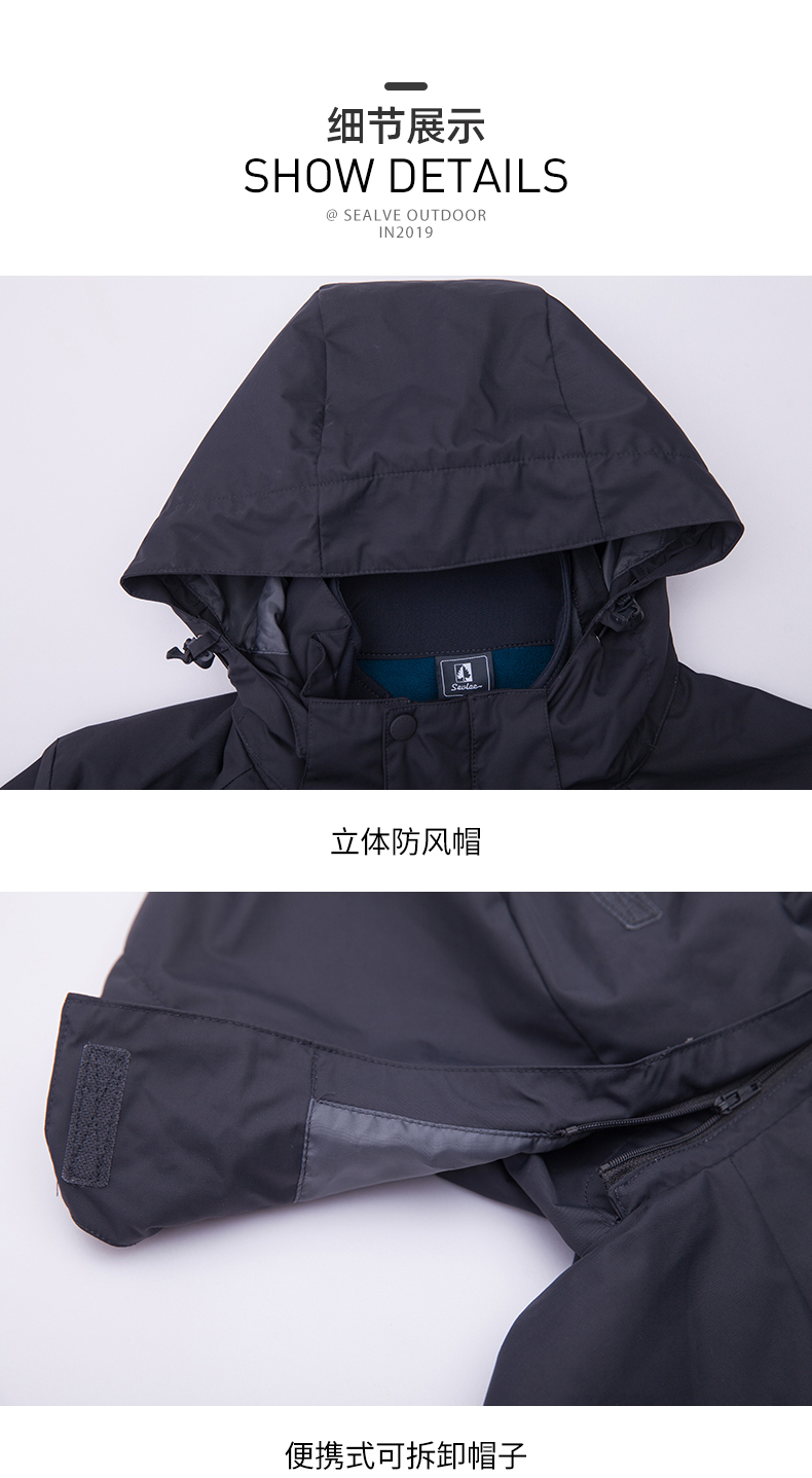 法国 SEVLAE/圣弗莱 男士防风防水三合一冲锋衣 暴雨级防水 接缝全压胶 图8
