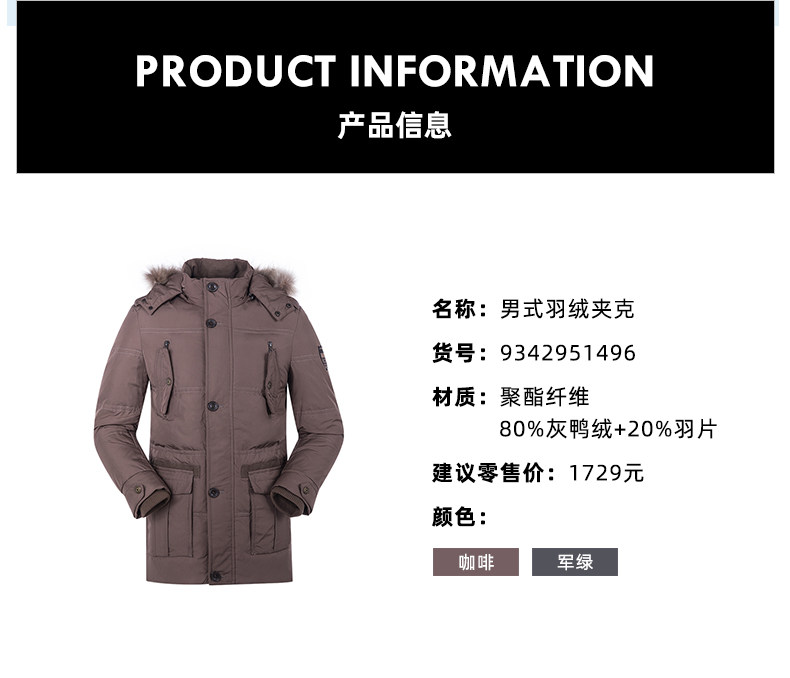 法国 SEVLAE/圣弗莱 男士中长款 户外连帽羽绒夹克 图2